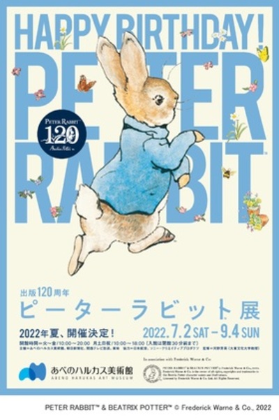 120th Aniversary Exhibition: Happy Birthday! Peeter Rabbit TM