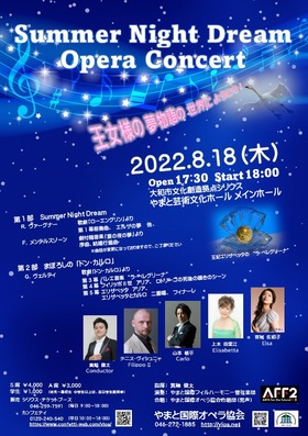 Summer Night Dream Opera Concert