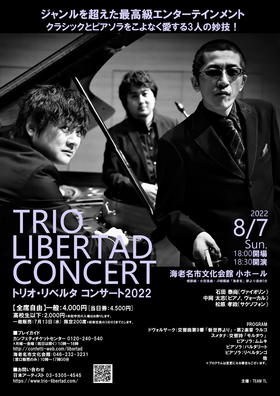 「TRIO LIBERTAD CONCERT　トリオ・リベルタ コンサート2022」