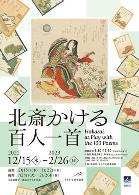 Hokusai at Play with the 100 Poems