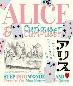 Alice: Curiouser and Curiouser
