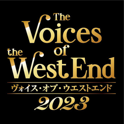 The Voices of the West End 2023 〜ヴォイス・オブ・ウエストエンド 2023〜