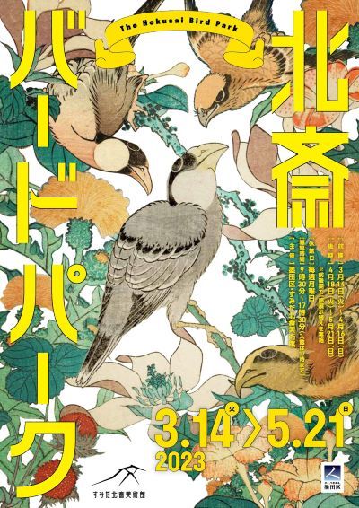 The Hokusai Bird Park