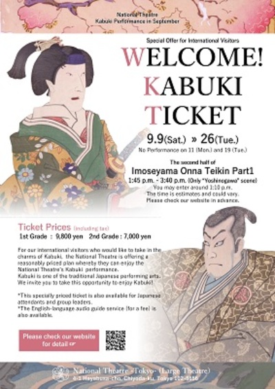 【Foreigners Only】September Reiwa 5 Kabuki performance 「WELCOME！KABUKI TICKET」”IMOSEYAMAONNATEIKIN”